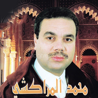 محمد المراكشي